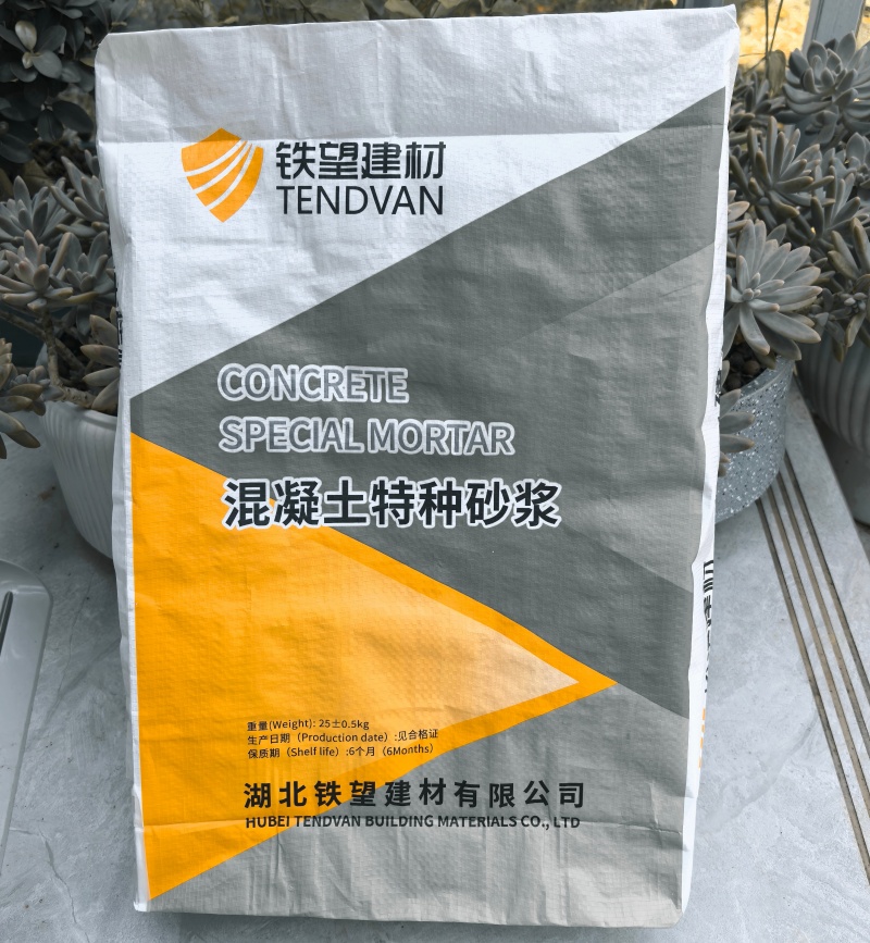 宣恩高延性混凝土