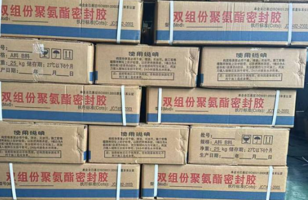 宣恩聚硫密封胶